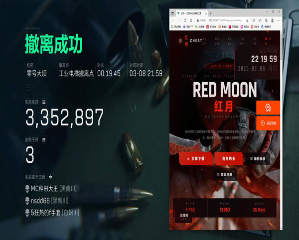 三角洲辅助神器折叠屏软件效果